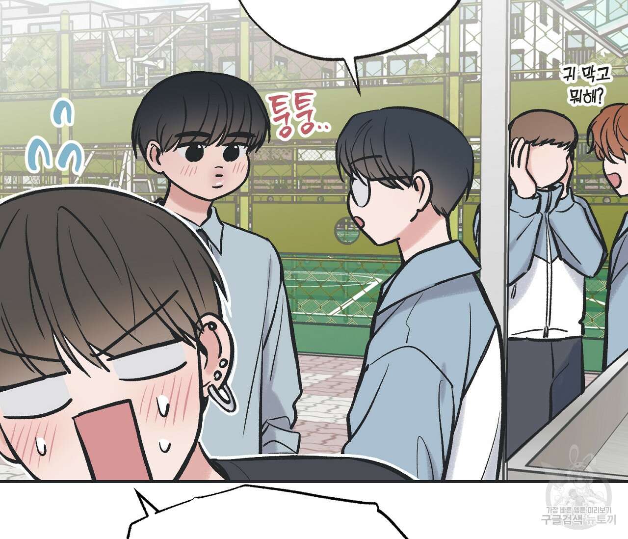 별과 별 사이 66화 6