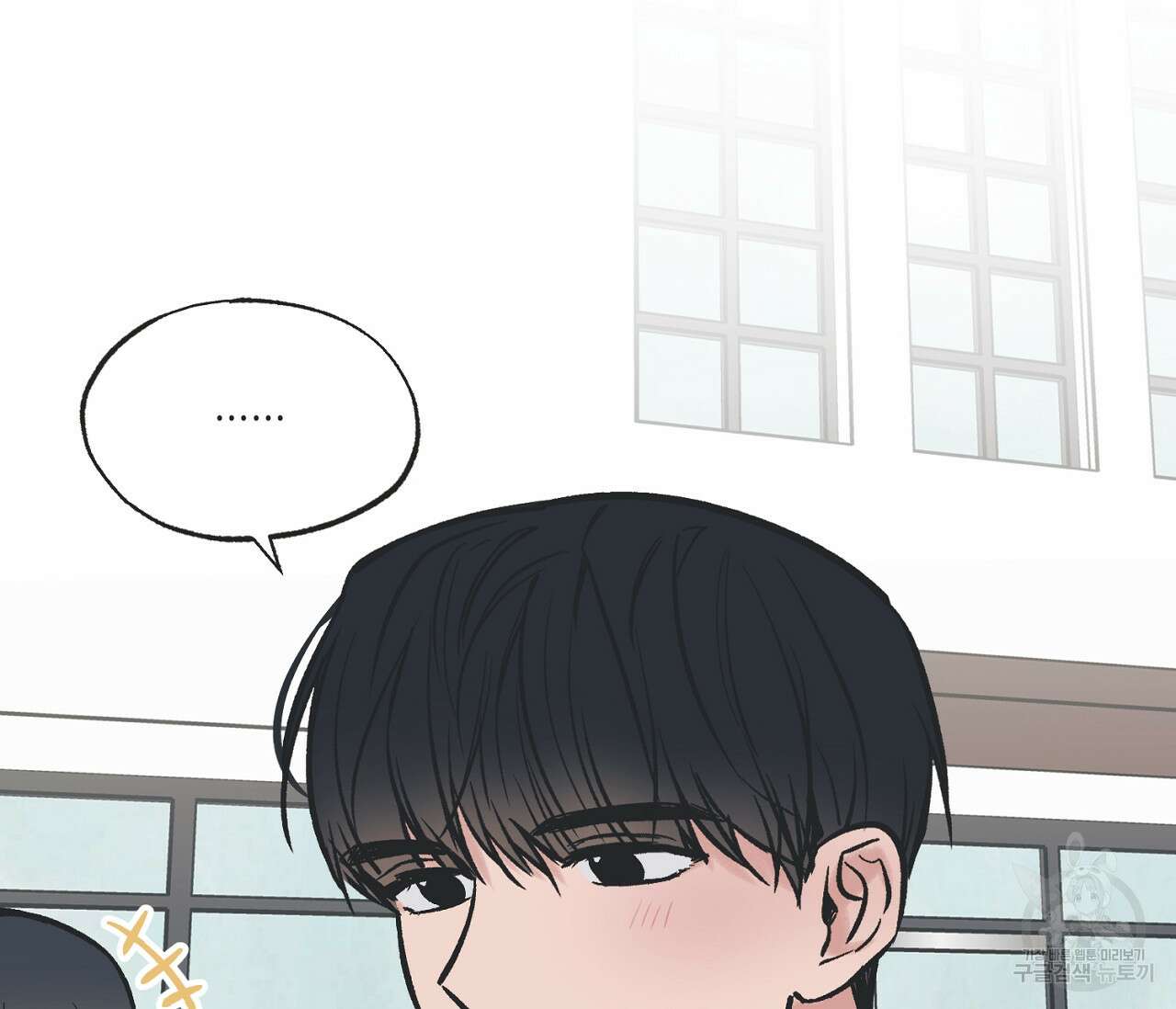 별과 별 사이 66화 12