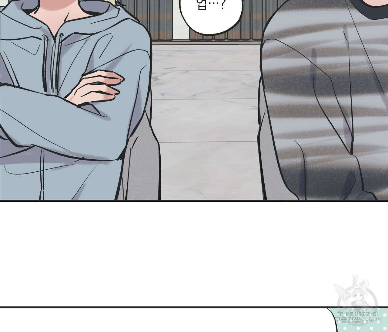 별과 별 사이 66화 24