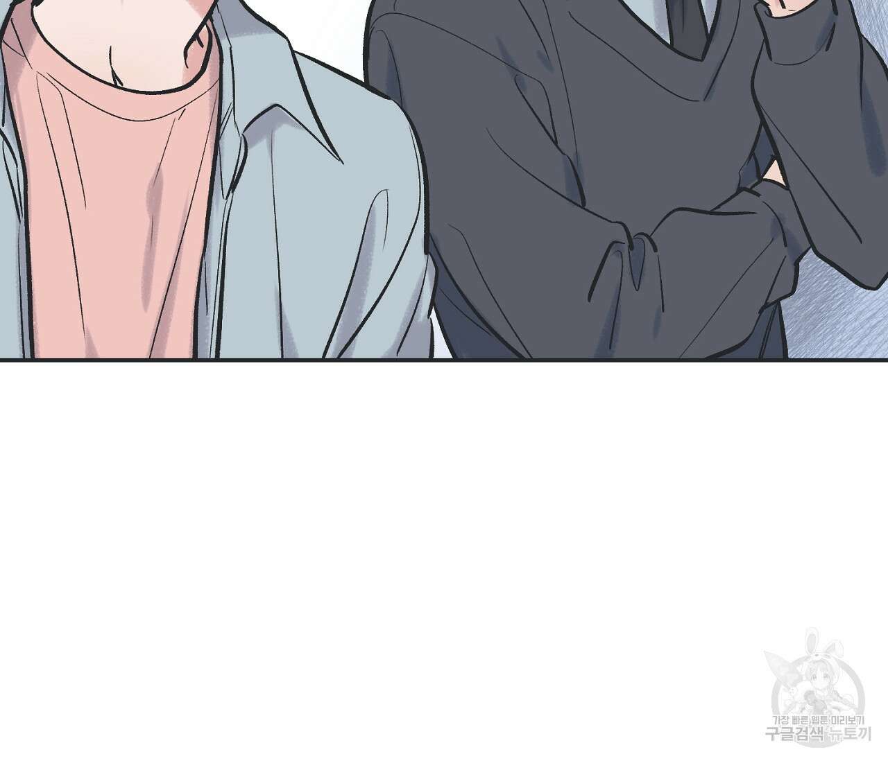 별과 별 사이 66화 39