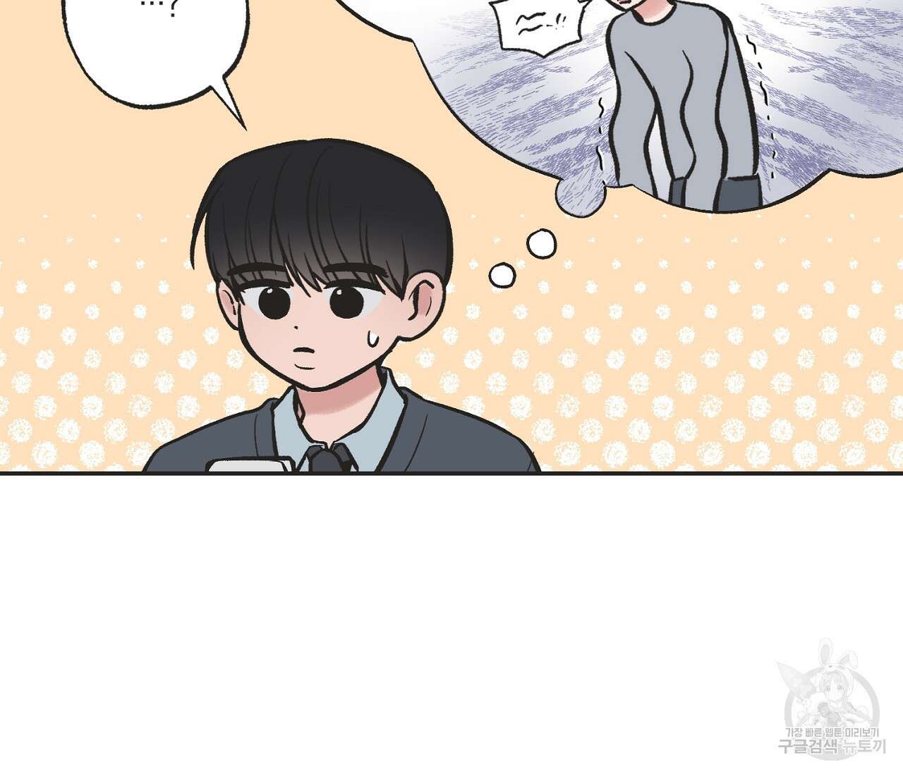 별과 별 사이 66화 45