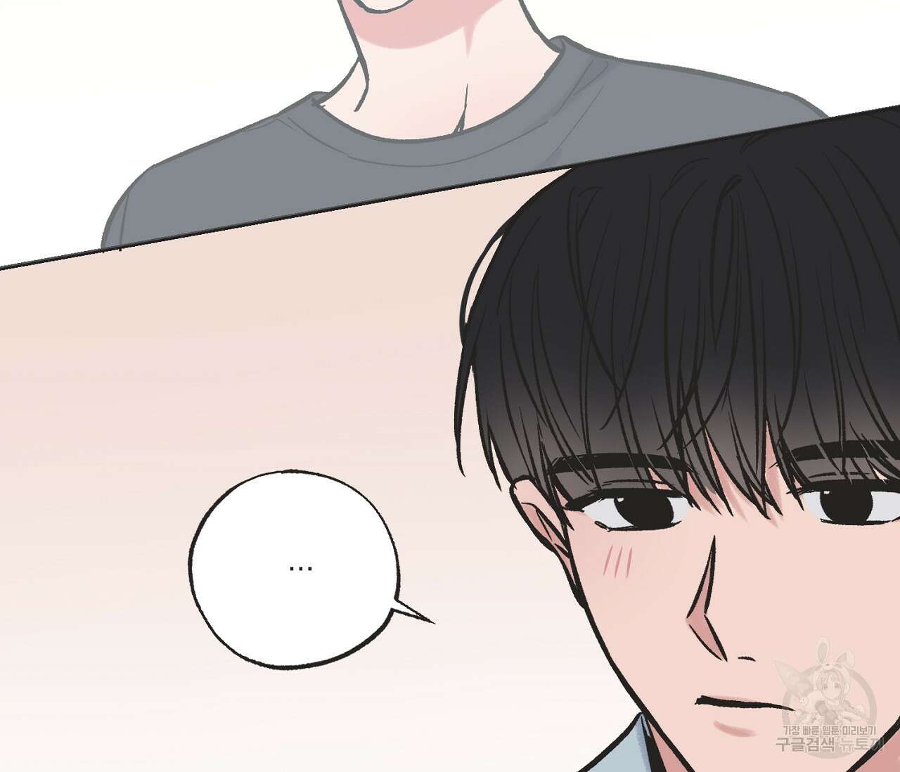 별과 별 사이 66화 47
