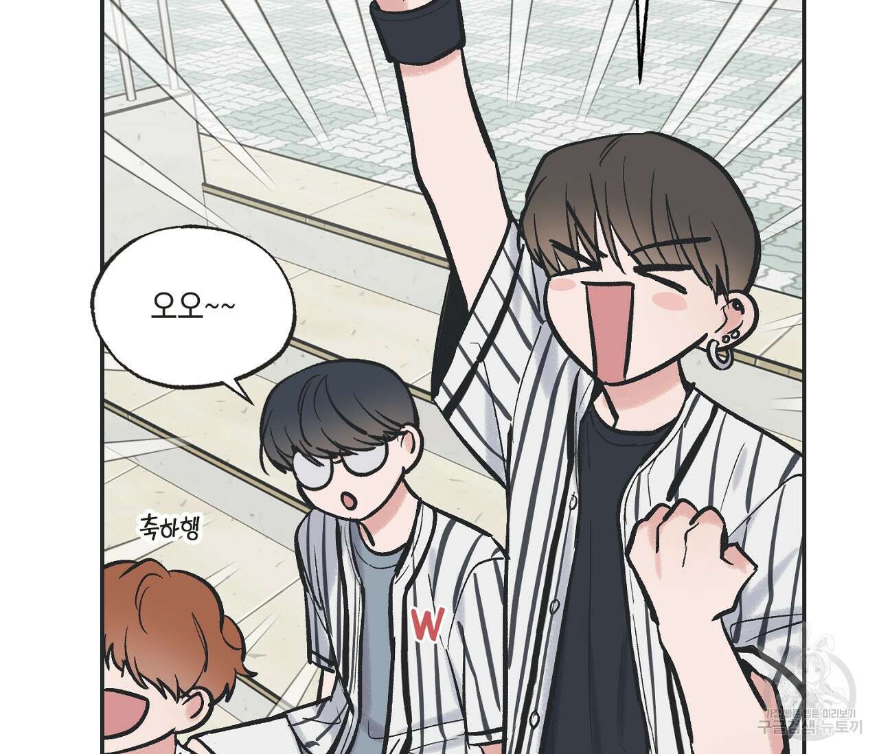 별과 별 사이 66화 53