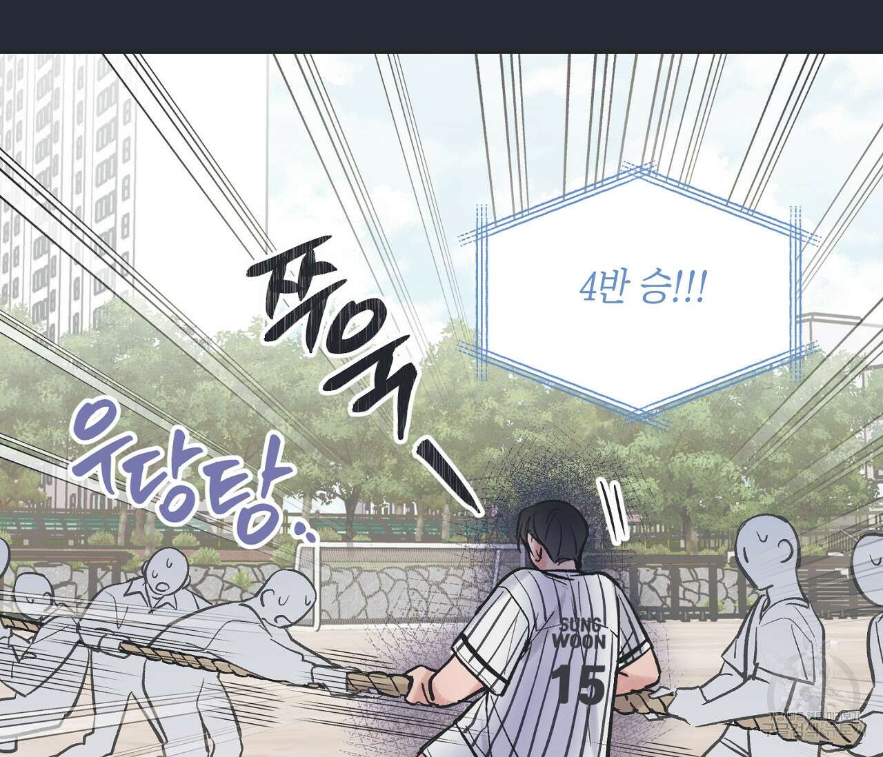 별과 별 사이 66화 62