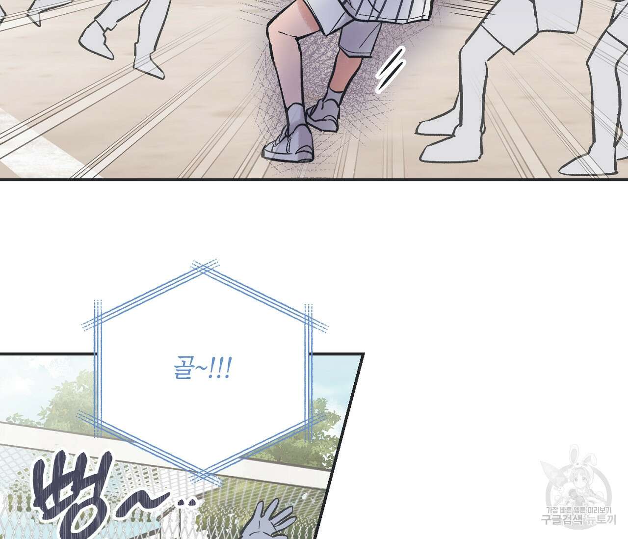 별과 별 사이 66화 63