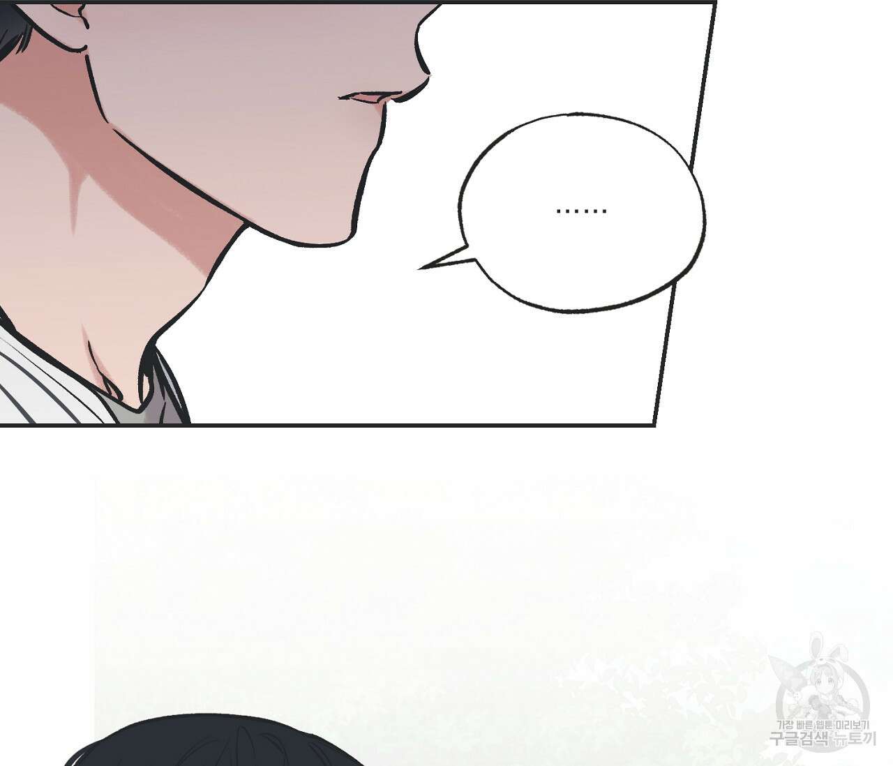 별과 별 사이 66화 71