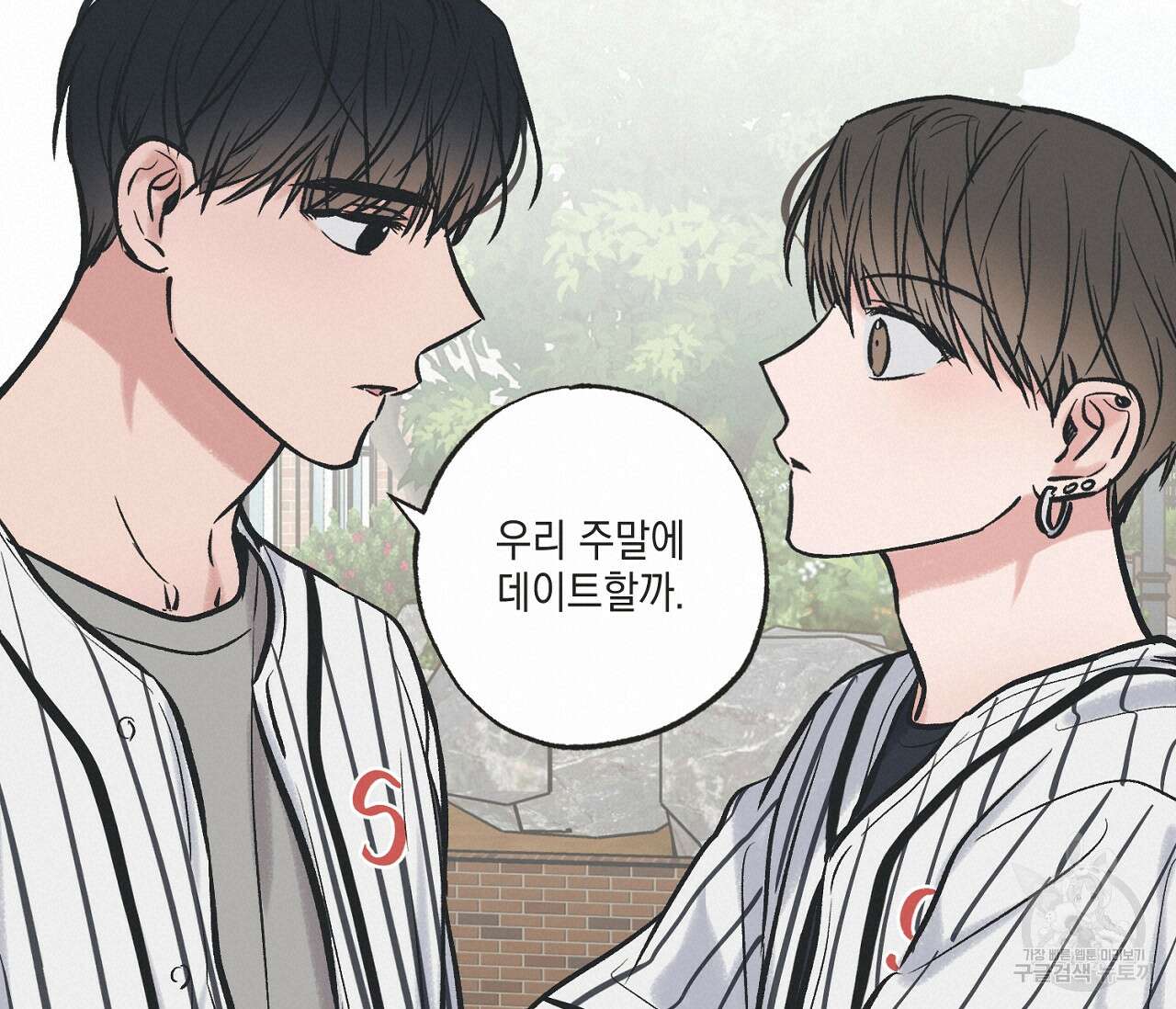별과 별 사이 66화 72