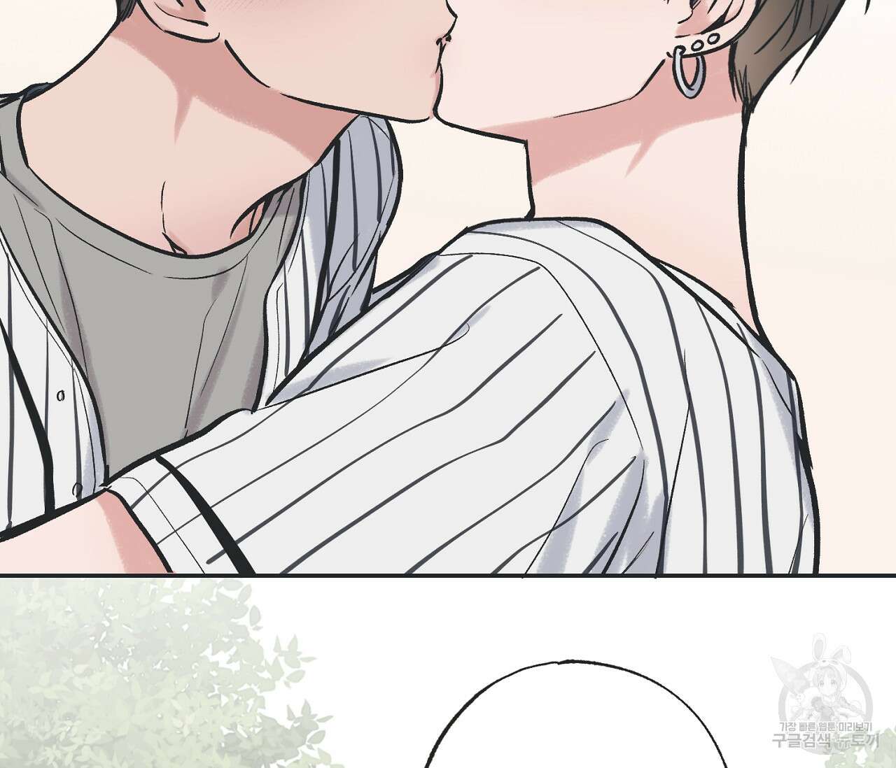 별과 별 사이 66화 79