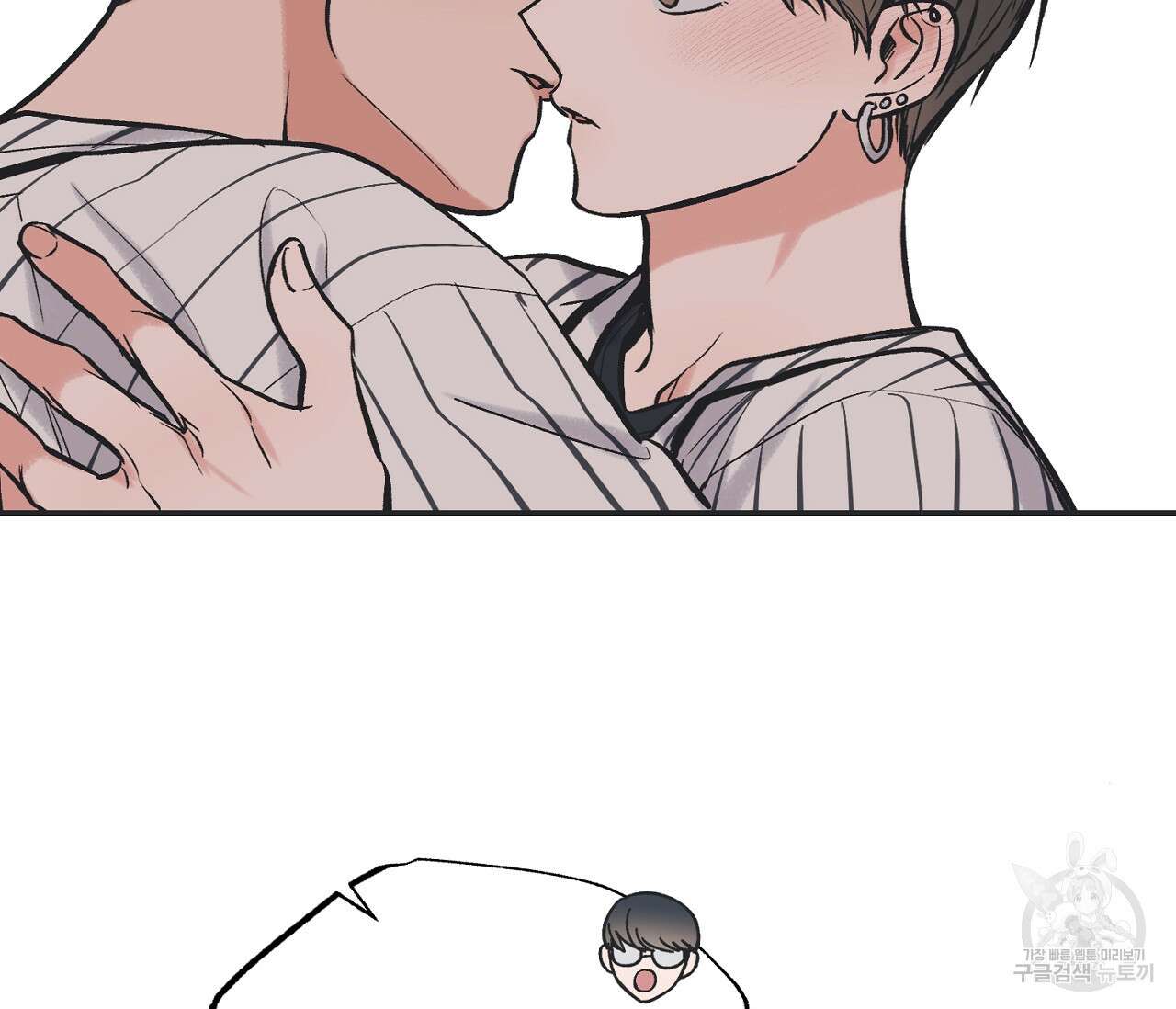 별과 별 사이 66화 86
