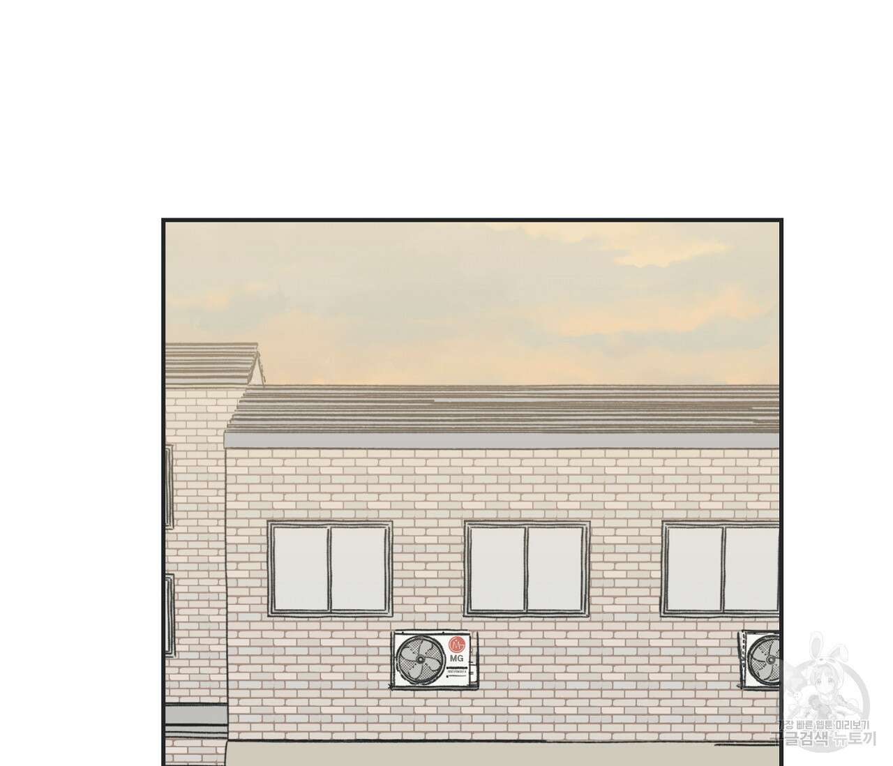 별과 별 사이 66화 93
