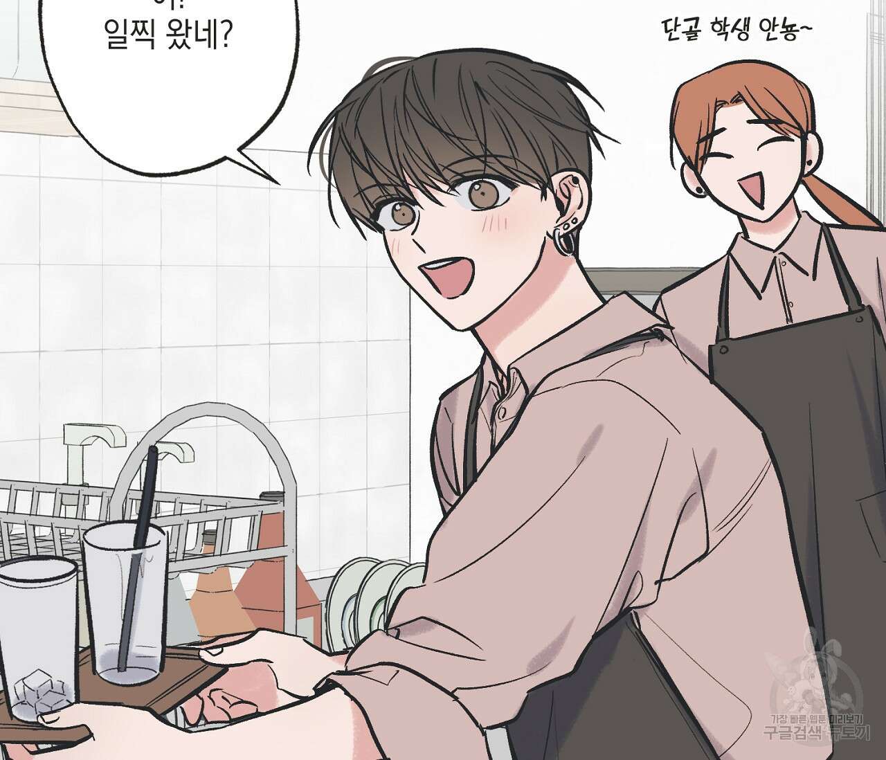 별과 별 사이 66화 95