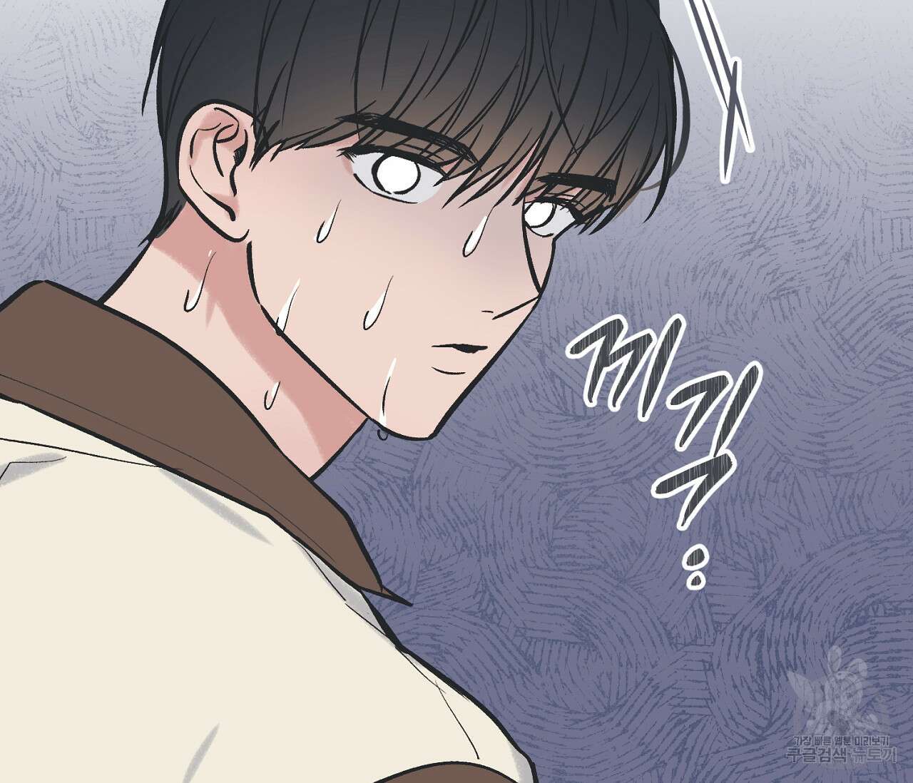 별과 별 사이 66화 102