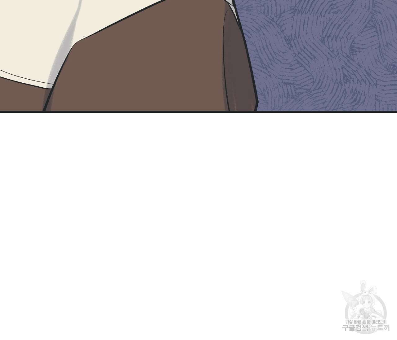 별과 별 사이 66화 103