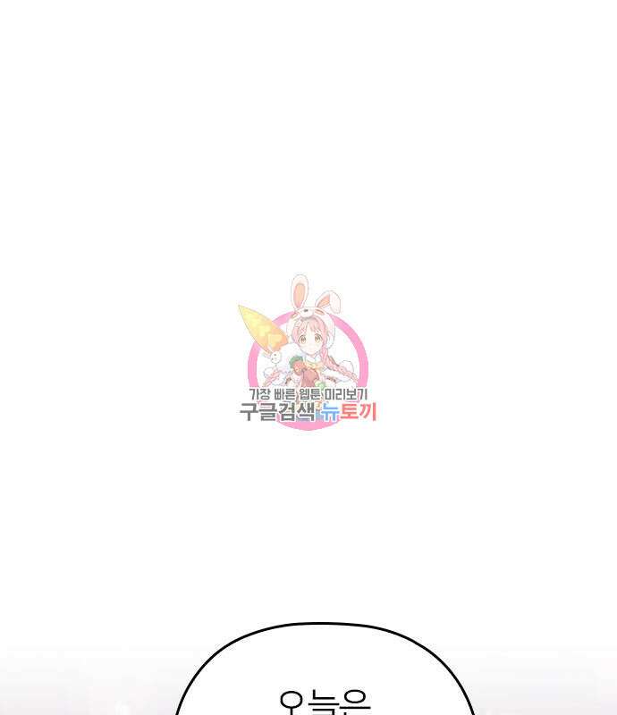 내 남편과 결혼해줘 외전 7화 1