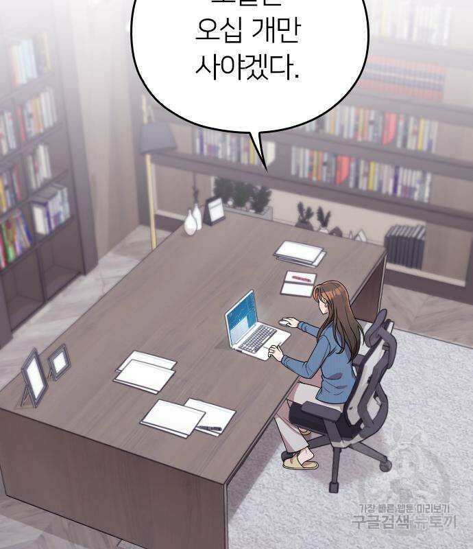 내 남편과 결혼해줘 외전 7화 2