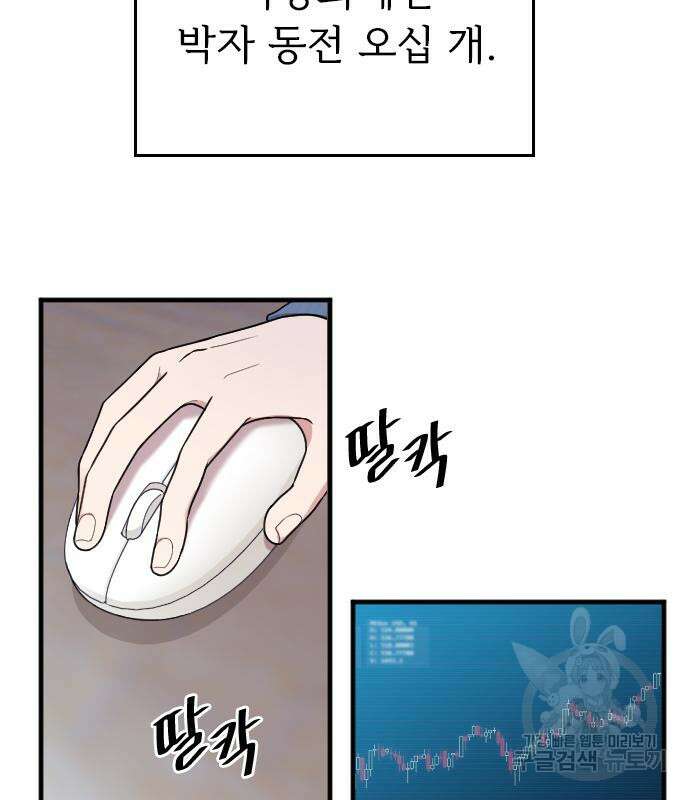 내 남편과 결혼해줘 외전 7화 4