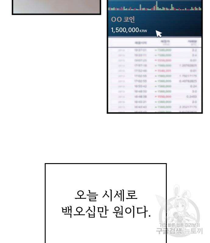 내 남편과 결혼해줘 외전 7화 5
