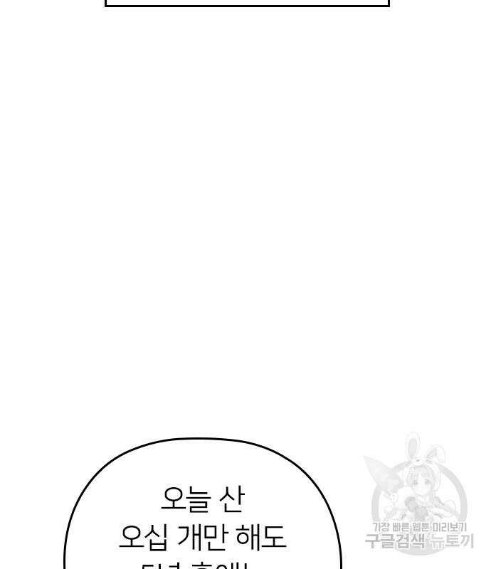 내 남편과 결혼해줘 외전 7화 6