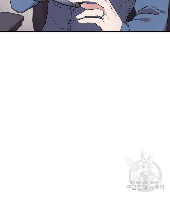 내 남편과 결혼해줘 외전 7화 11