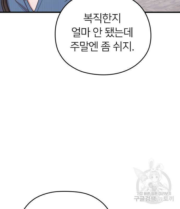 내 남편과 결혼해줘 외전 7화 15