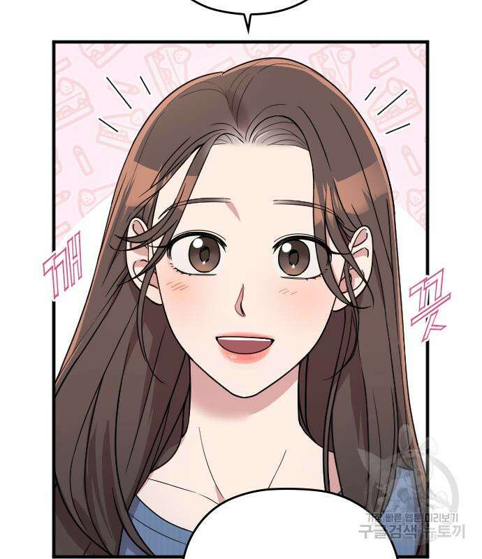 내 남편과 결혼해줘 외전 7화 25