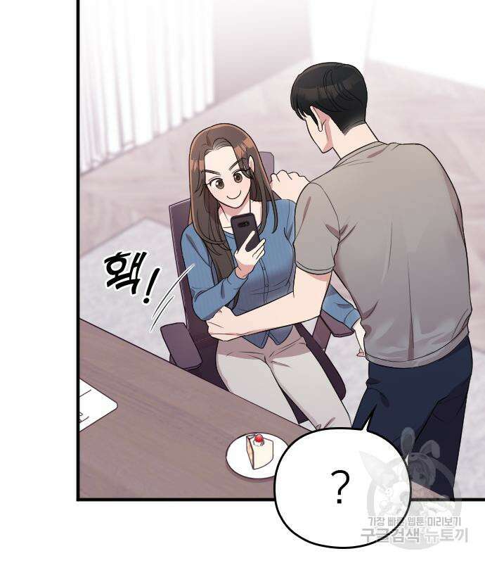 내 남편과 결혼해줘 외전 7화 50