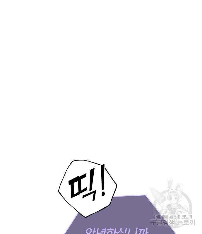 내 남편과 결혼해줘 외전 7화 51