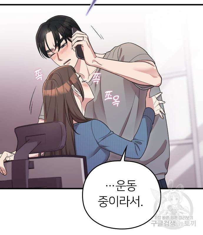 내 남편과 결혼해줘 외전 7화 60
