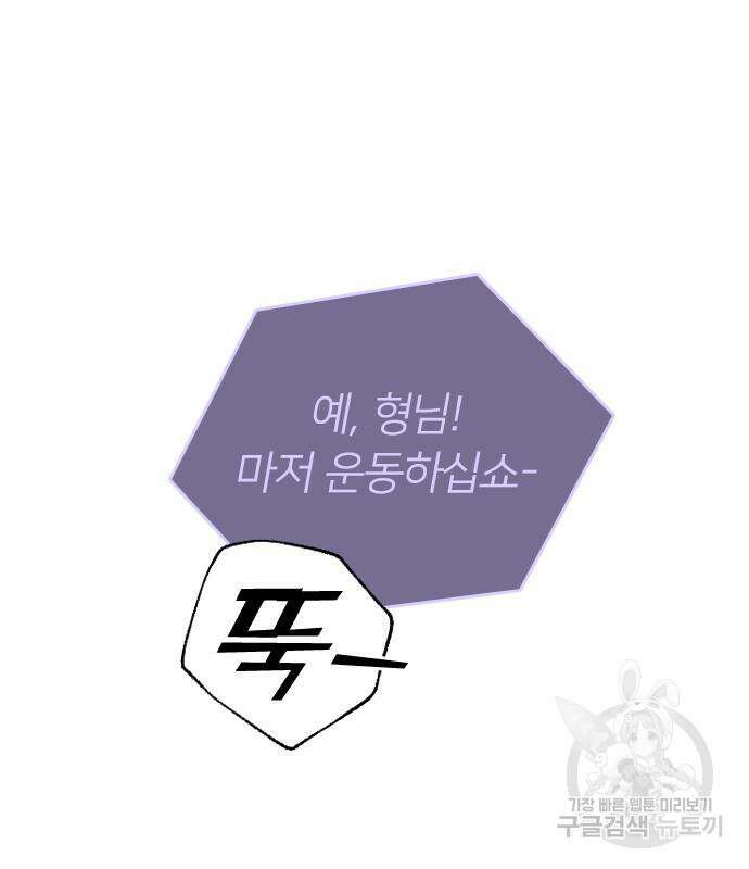 내 남편과 결혼해줘 외전 7화 65