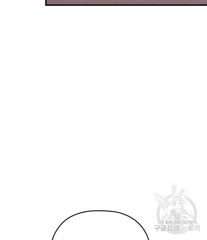 내 남편과 결혼해줘 외전 7화 67