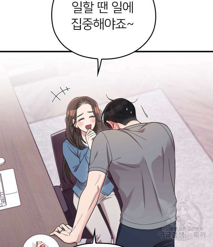 내 남편과 결혼해줘 외전 7화 68