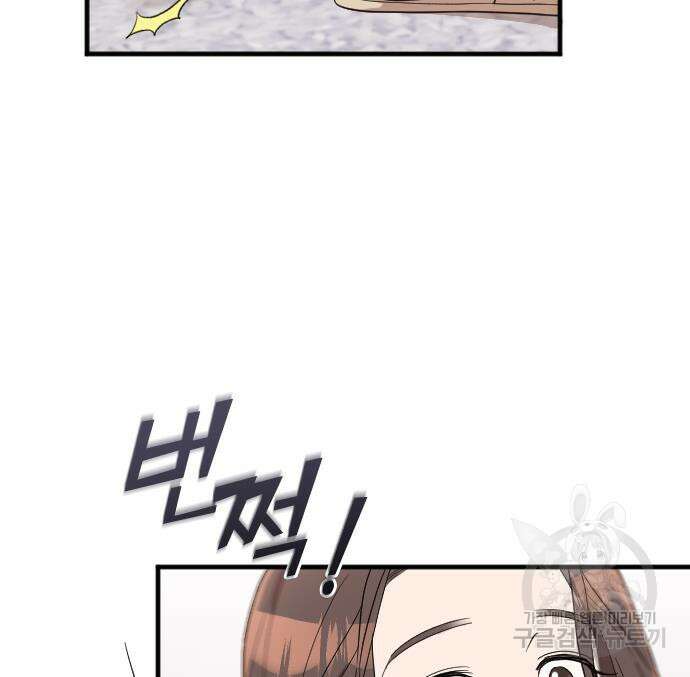 내 남편과 결혼해줘 외전 7화 74