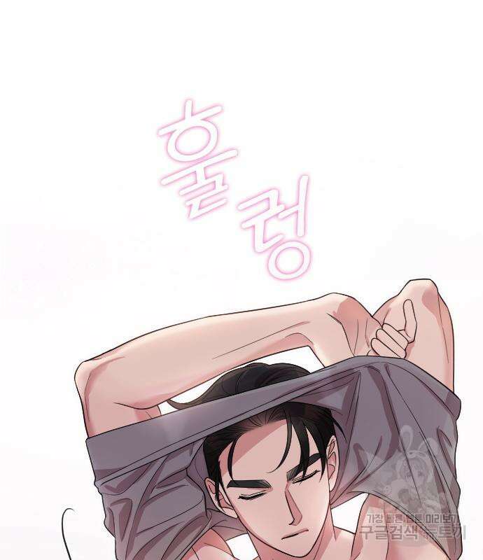 내 남편과 결혼해줘 외전 7화 87