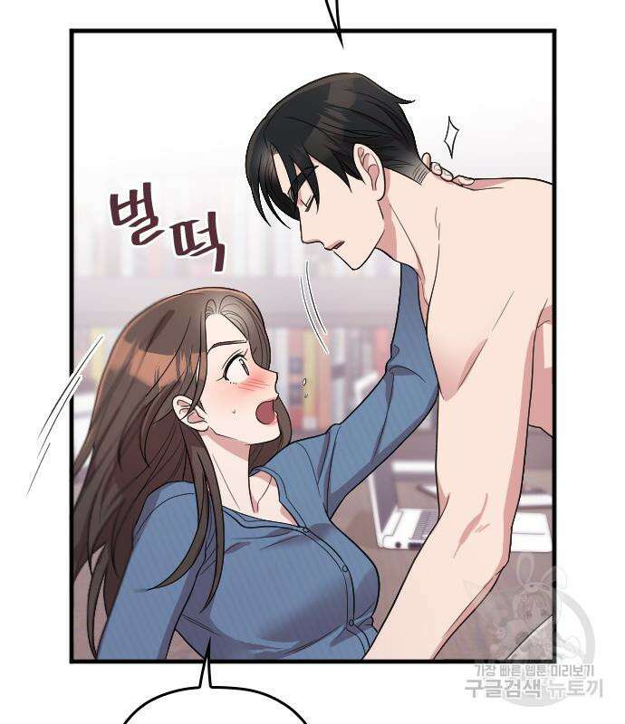 내 남편과 결혼해줘 외전 7화 98