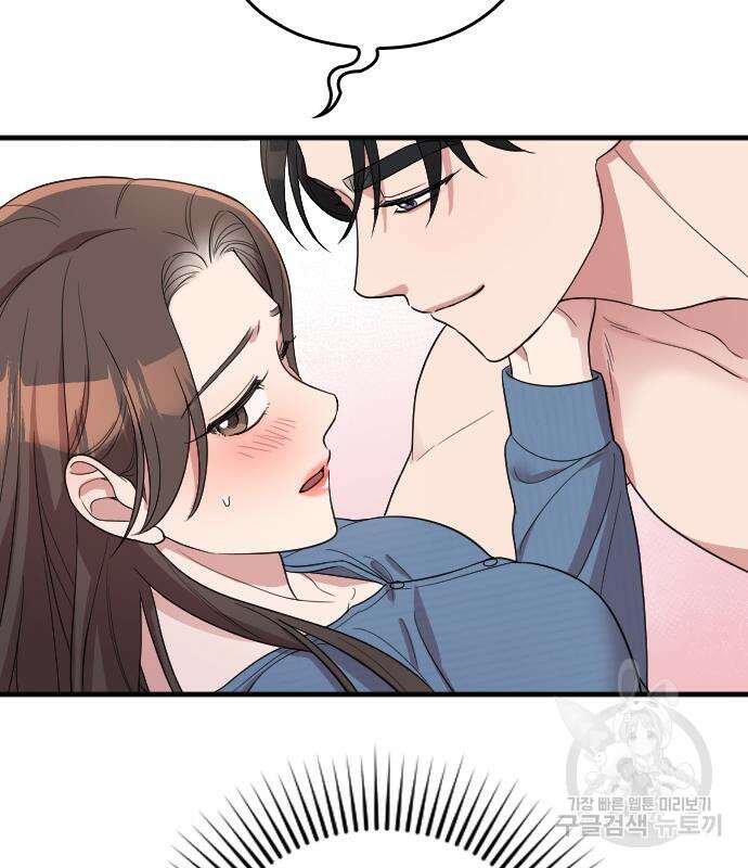 내 남편과 결혼해줘 외전 7화 100
