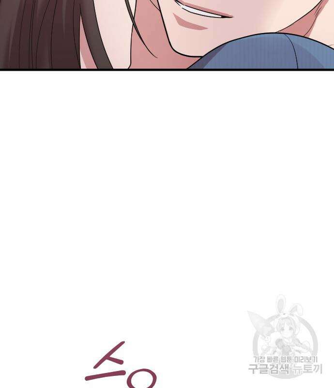 내 남편과 결혼해줘 외전 7화 103
