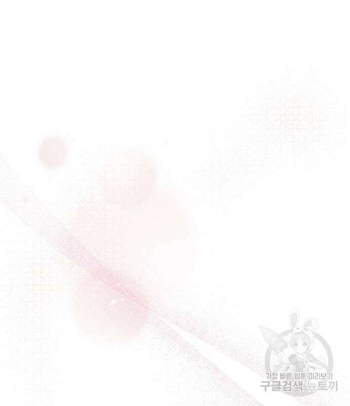 내 남편과 결혼해줘 외전 7화 110