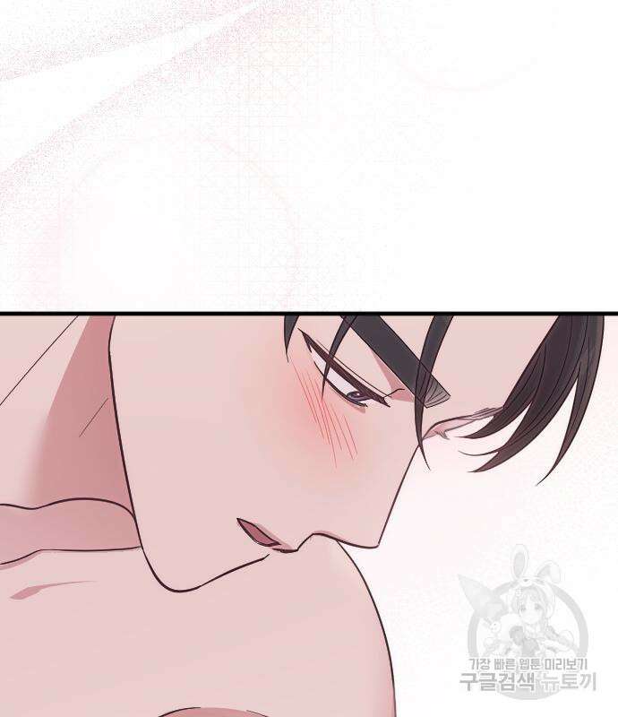 내 남편과 결혼해줘 외전 7화 112
