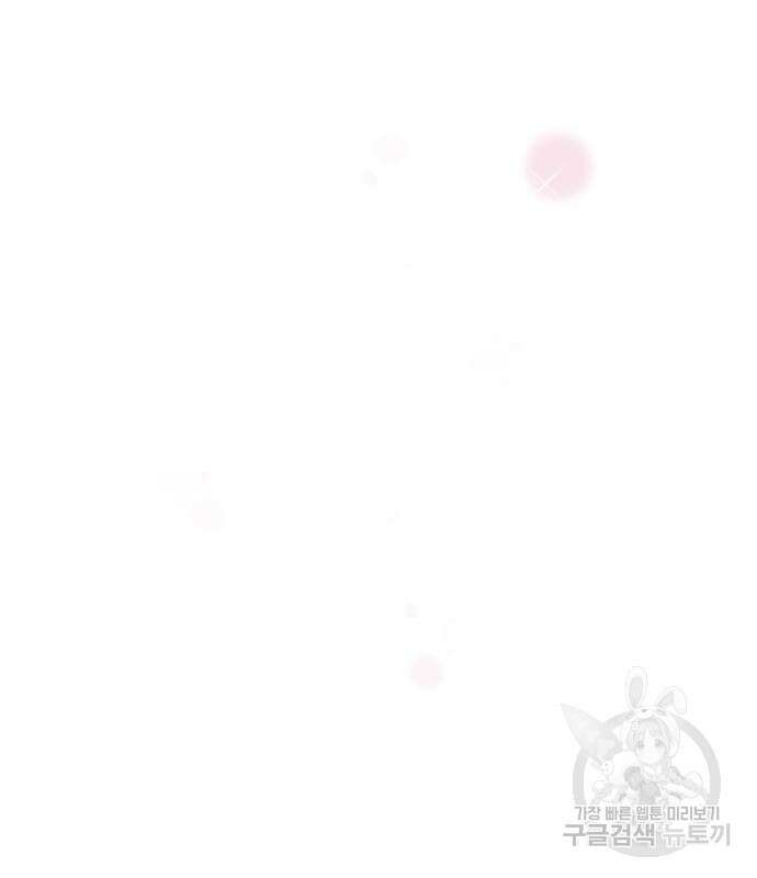 내 남편과 결혼해줘 외전 7화 118