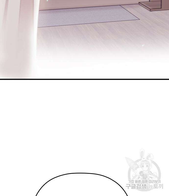 내 남편과 결혼해줘 외전 7화 122