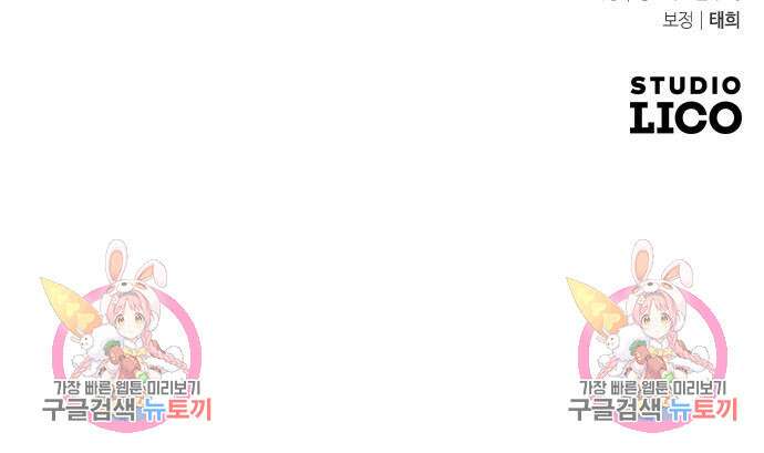 내 남편과 결혼해줘 외전 7화 137