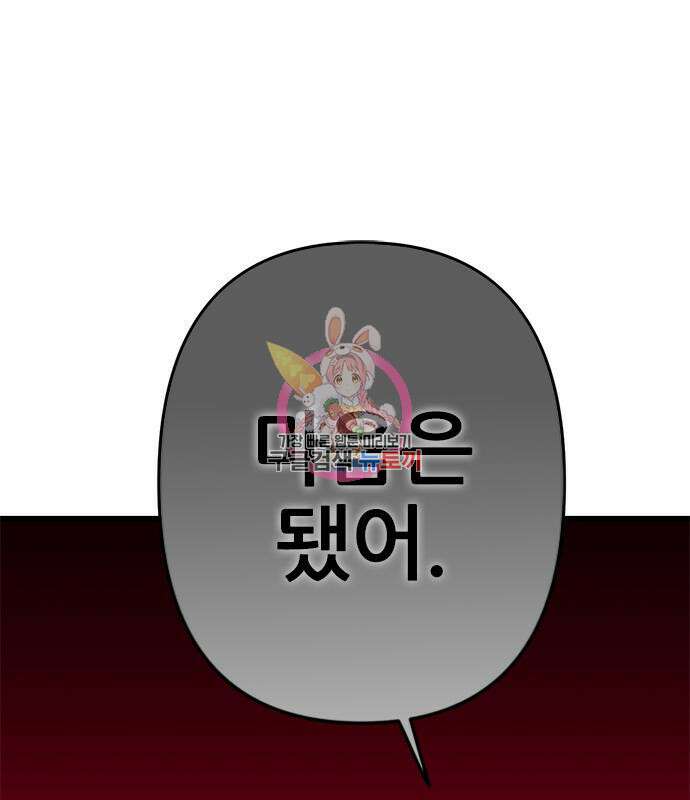 용한소녀 6화 1
