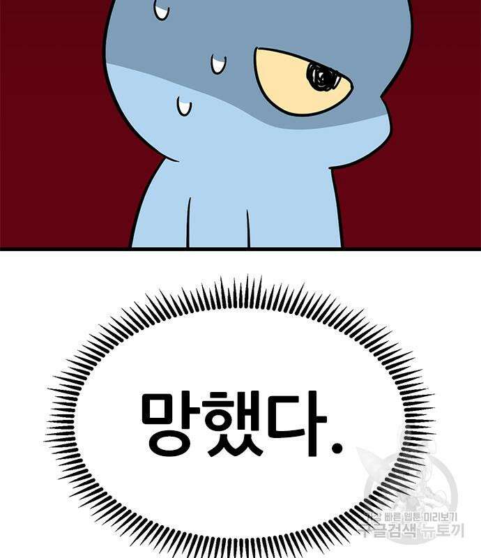 용한소녀 6화 6