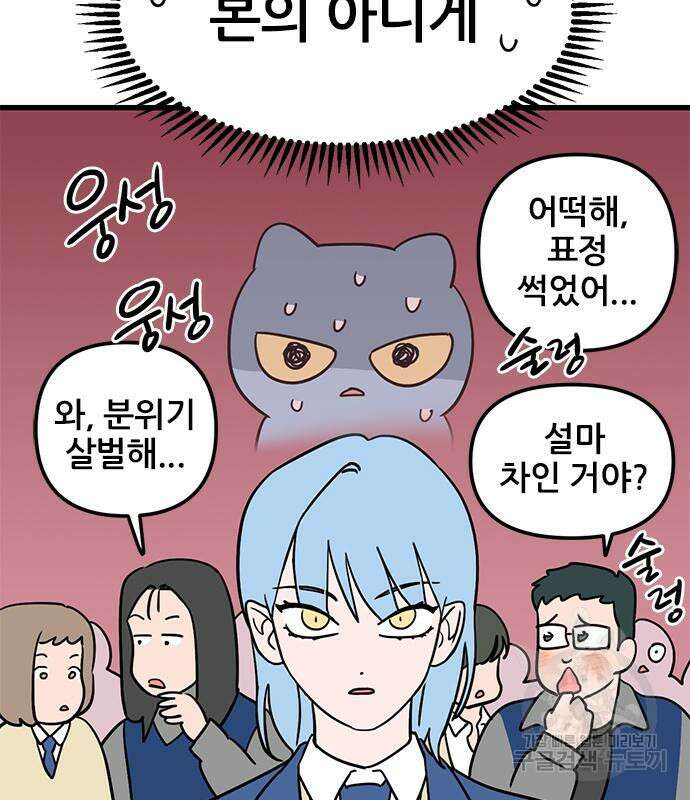 용한소녀 6화 8