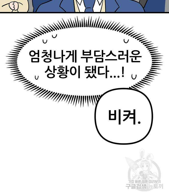 용한소녀 6화 9