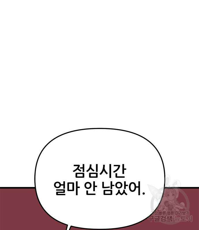용한소녀 6화 10