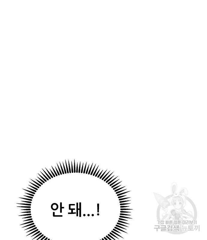 용한소녀 6화 12