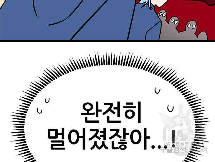 용한소녀 6화 16