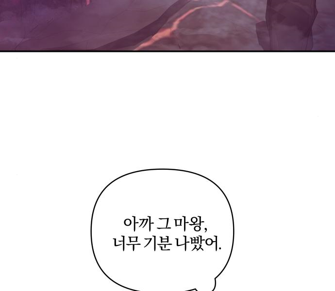 괴물공작의 딸 79화 4