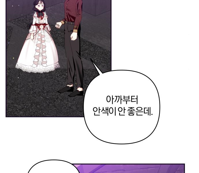 괴물공작의 딸 79화 7
